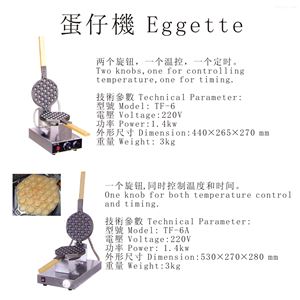 鸡蛋仔设备