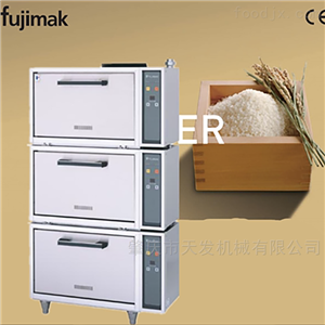 日本FUJIMAK福喜玛克蒸饭机
